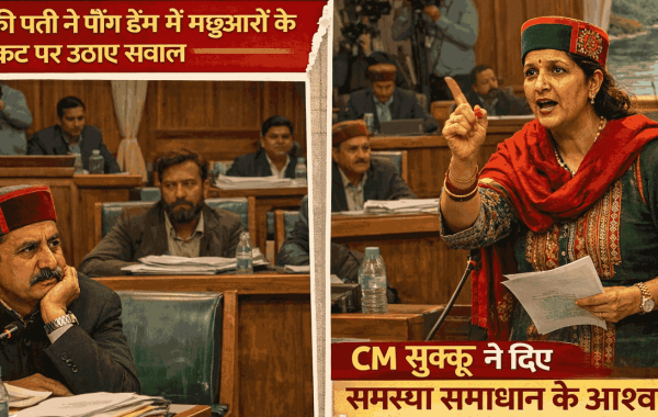हिमाचल विधानसभा में मछुआरों का मुद्दा: CM की पत्नी ने उठाया सवाल, सुक्खू ने किया समाधान का आश्वासन