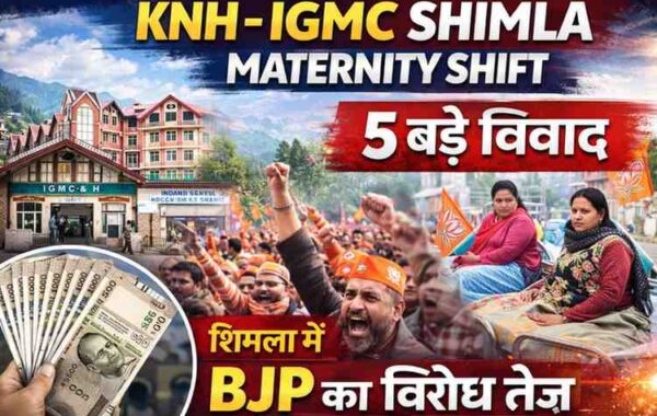 📰 KNH IGMC Shimla Maternity Shift: 5 बड़े विवाद, शिमला में BJP का विरोध तेज