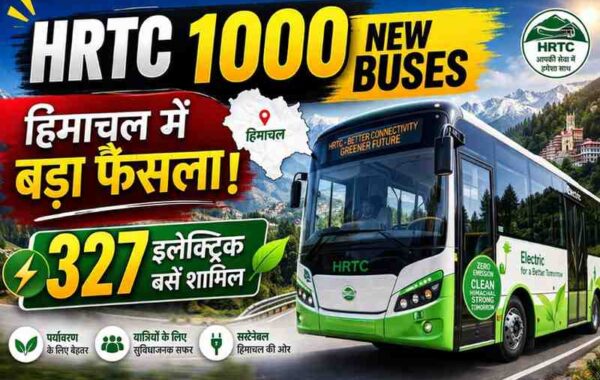 📰 HRTC 1000 New Buses: हिमाचल में बड़ा फैसला, 327 इलेक्ट्रिक बसें शामिल