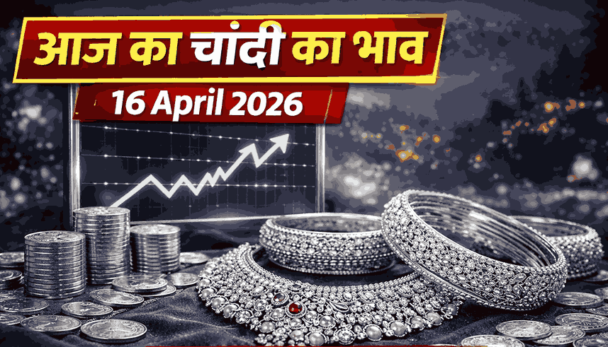 aaj ka chandi ka bhav 16 april 2026 shimla himachal pradesh silver rate today