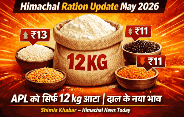 Himachal Ration Update May 2026: APL परिवारों को मई में भी 12 किलो आटा, दालों के दाम बदले – पढ़ें पूरी लिस्ट