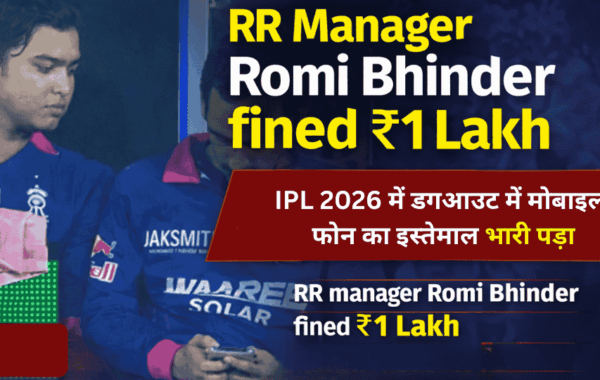 RR manager Romi Bhinder fined