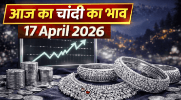 aaj ka chandi ka bhav shimla 17 april 2026 | आज का चाँदी का भाव शिमला | Silver Rate