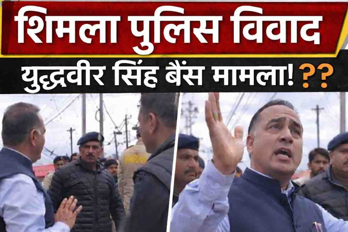 युद्धवीर सिंह बैंस मामला