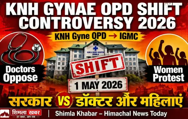KNH Gynae OPD Shift Controversy 2026: सरकार का रोबोटिक सर्जरी का तर्क, डॉक्टर और महिलाएं क्यों कर रहे विरोध?