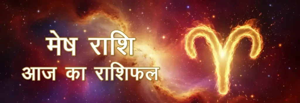 23 april 2026 ka rashifal zodiac horoscope mesh to meen