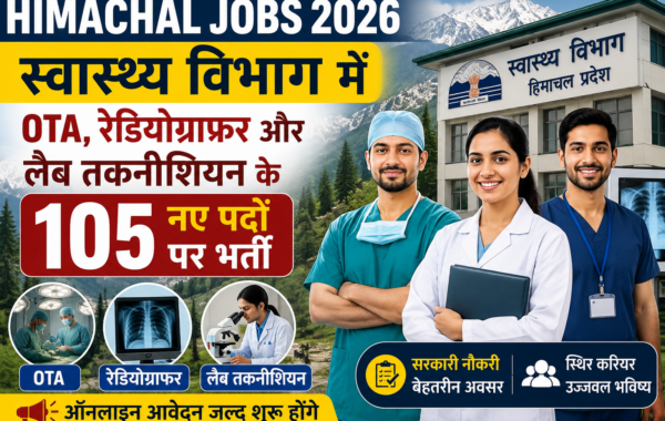 Himachal Jobs 2026: स्वास्थ्य विभाग में OTA, रेडियोग्राफर और लैब तकनीशियन के 105 नए पदों पर भर्ती