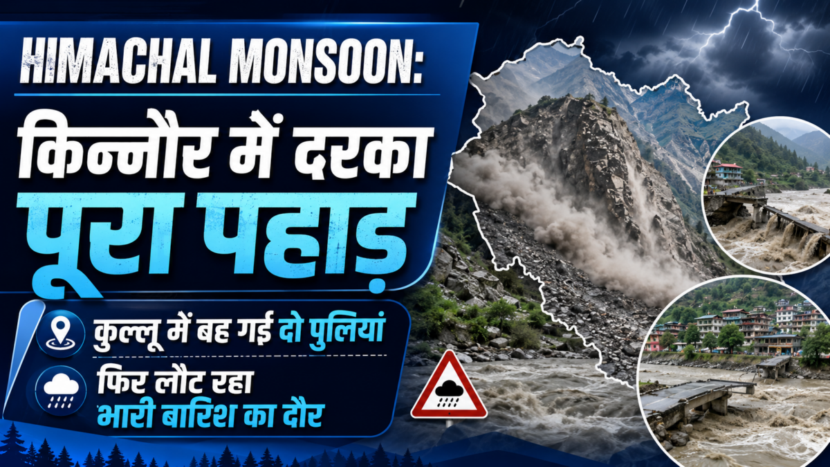 Himachal Monsoon
