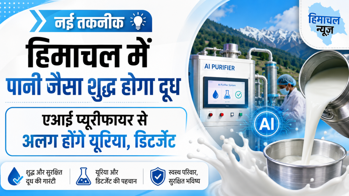 नई तकनीक