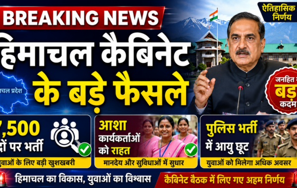 हिमाचल कैबिनेट के बड़े फैसले