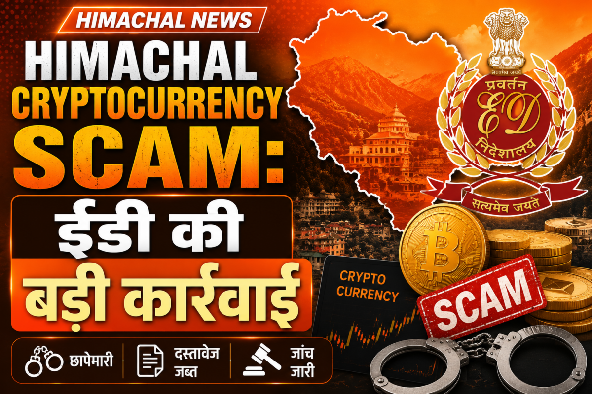 Himachal Cryptocurrency