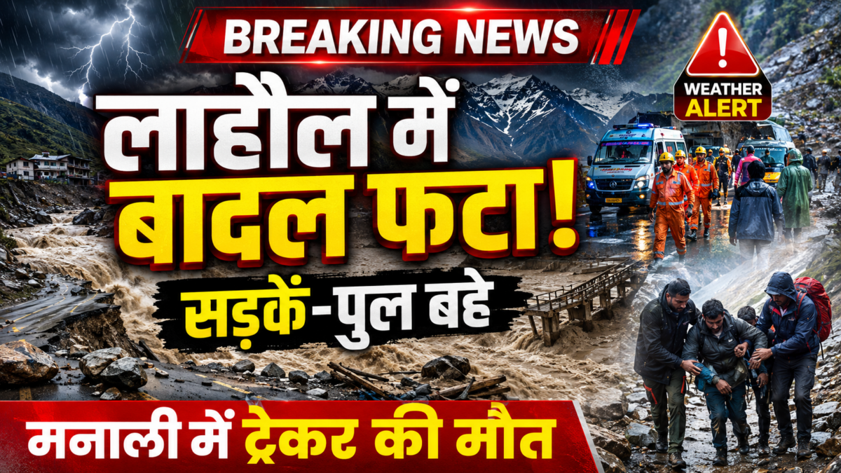 लाहौल