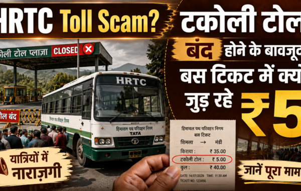 HRTC Toll Scam? टकोली टोल बंद होने के बावजूद बस टिकट में क्यों जुड़ रहे ₹5