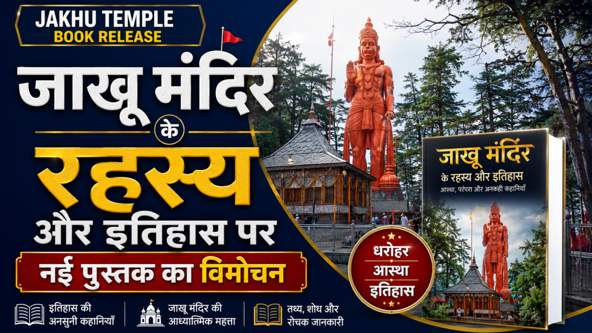 Jakhu Temple Book Release