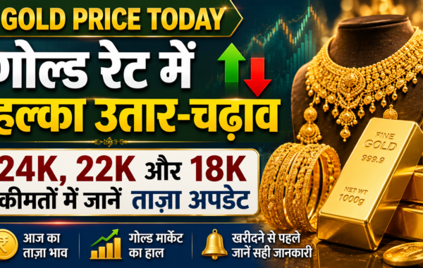 Gold price today: गोल्ड रेट में हल्का उतार-चढ़ाव, 24K, 22K और 18K कीमतों में जानें ताज़ा अपडेट