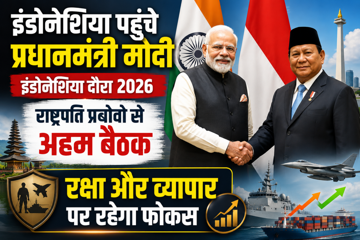 PM Modi Indonesia Visit 2026