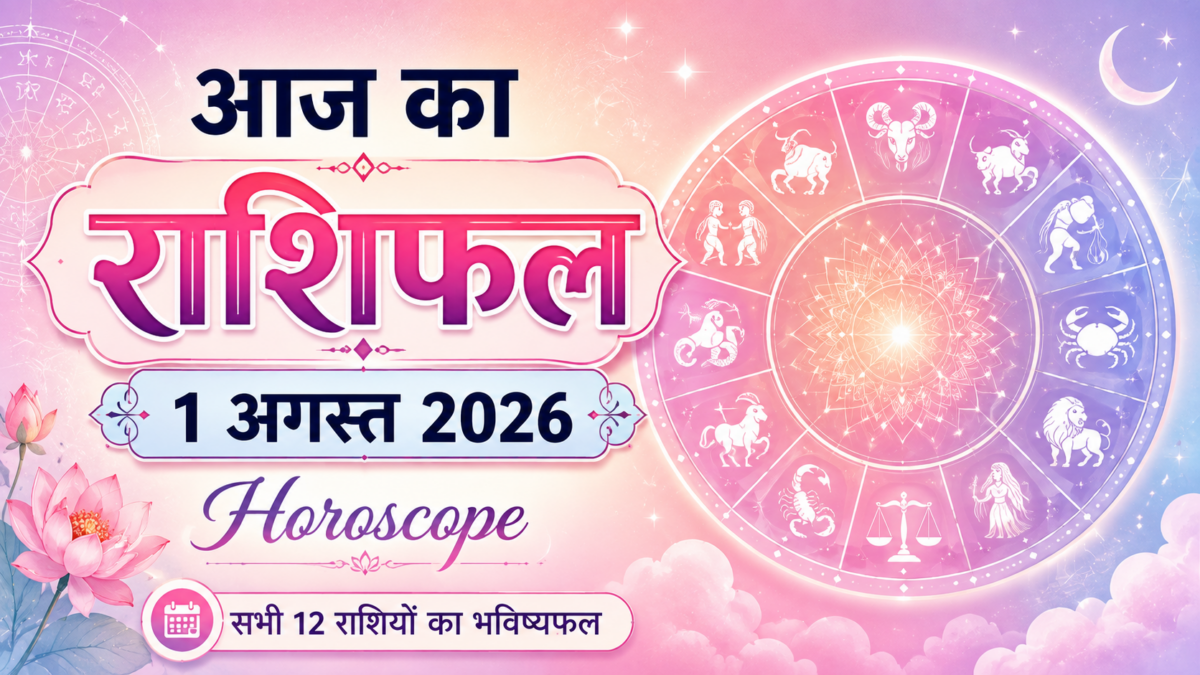 Horoscope