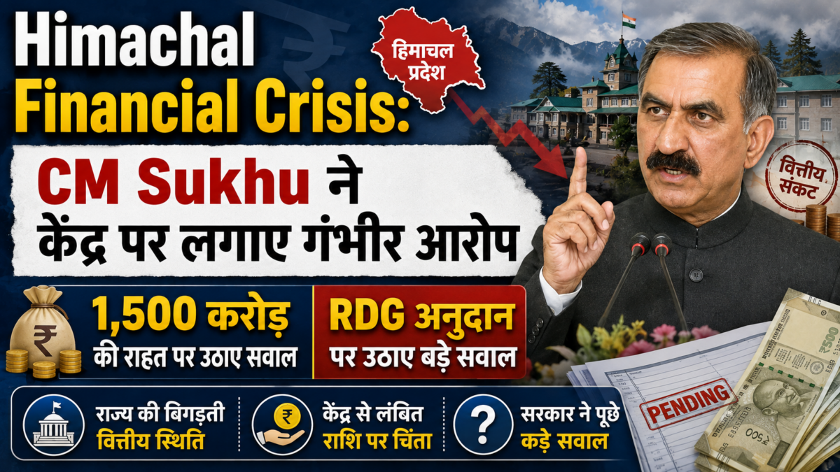 Himachal Financial Crisis