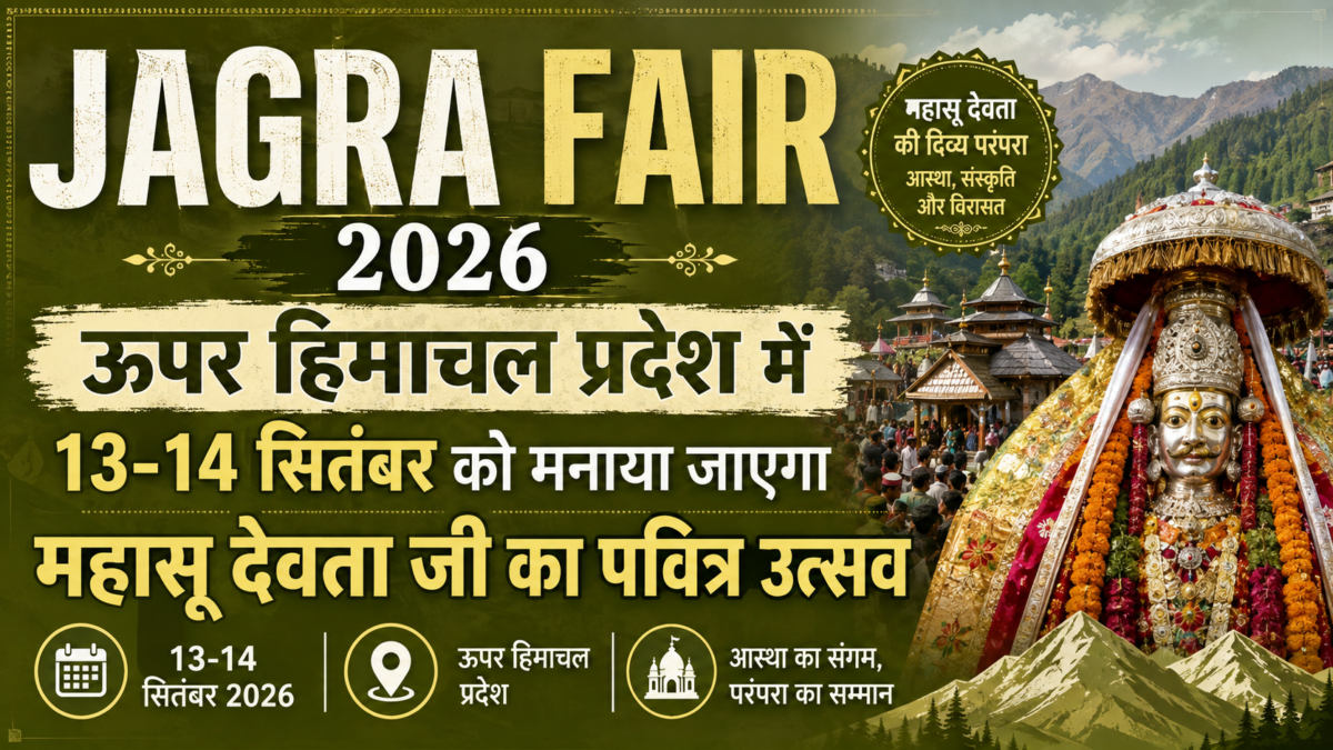 Jagra Fair 2026