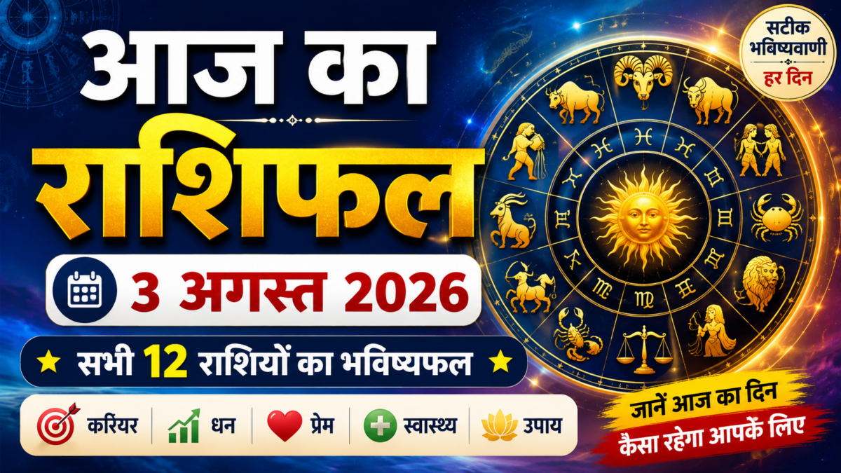 Horoscope